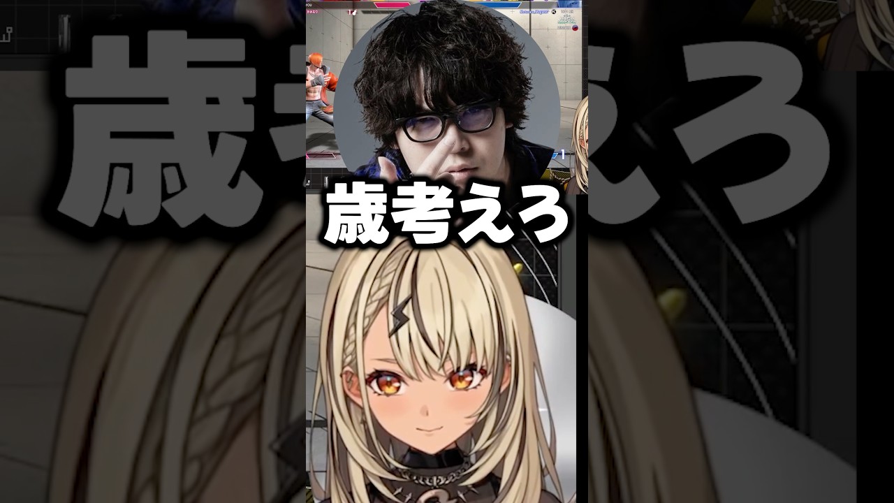 触れられん自虐をする神成きゅぴとバレずにディスるなるおw【ぶいすぽ切り抜き】#shorts