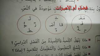 الأسبوع 7:مجال الحياة المدرسية (كتابي في اللغة العربية مستوى ثاني إبتدائي )