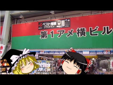 大須商店街を巡る旅 第一アメ横ビル パソコンショップ「パウ」に行く!!