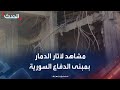 مشاهد خاصة من داخل مبنى وزارة الدفاع السورية بعد الضربات الإسرائيلية مشاهد خاصة من داخل مبنى وزارة الدفاع السورية بعد الضربات الإسرائيلية