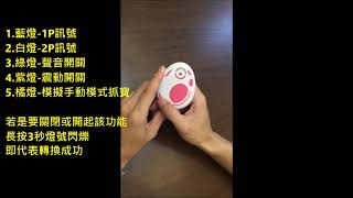 POCKET EGG PAIR 雙黃蛋搶先看