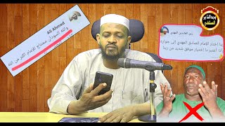 تعليق على تغريدات بعض الجهال والمدعو درمة موثق - الشيخ مزمل فقيري 2020