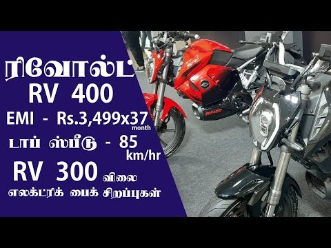 Revolt RV 400 Tamil review | ரிவோல்ட் ஆர்வி 400 பைக் விமர்சனம் மற்றும் விலை | Automobile Tamilan