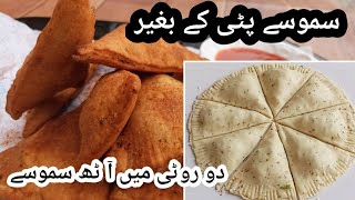 Crispy Qeema Samosa Recipe with Easy Foldings | Qeema Samosa banane ka tarika | Iftari Recipe Ideas