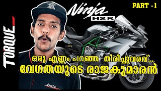 Kawasaki Ninja H2R -  Production History | Detail Review | Malayalam | News of Wheels | Torque TV