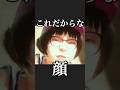 マス子、アニメの影響を受けてキレ散らかす #マスタード #切り抜き #ガールズバンドクライ