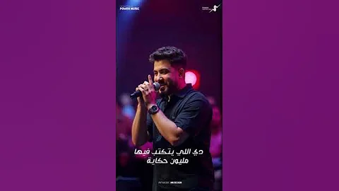 احلي واحدة ليل المحمدي احلي واحدة في البنات اهي معايا Lil Elmohamedy Ahla Wahda 