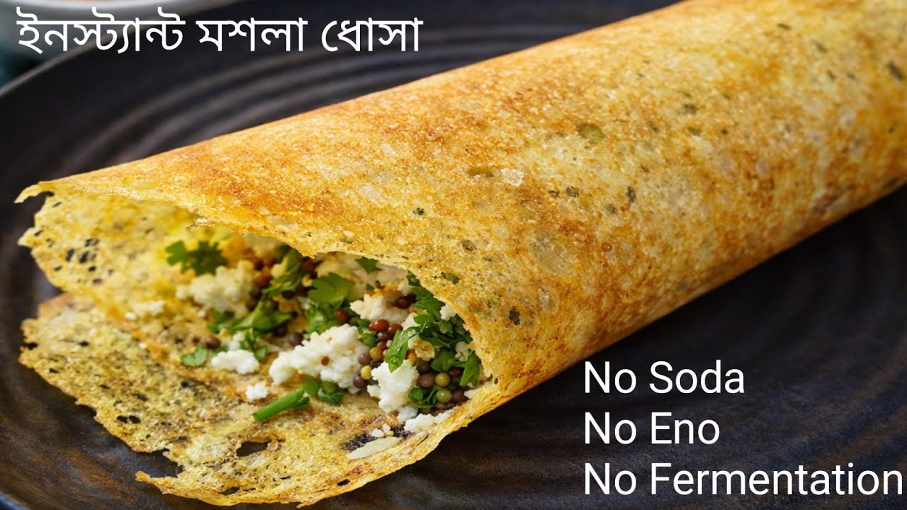 তেল ছাড়া কড়াইশুঁটি দিয়ে ভীষণই হেলদি টেস্টি মুচমুচে টিফিন রেসিপি | Healthy Breakfast Ideas | Dosa