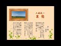 哀愁/三浦洸一