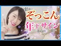 実はぞっこん💕モテる40代以上男性✨こう言ってくれる年下女性好き✨ゆりのモテる講座
