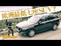 歐洲最抵七人SUV？Volvo XC90 T5 Momentum（內附字幕）｜TopGear HK 極速誌