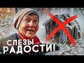 СТРОИМ НОВЫЙ ДОМ ОДИНОКОЙ БАБУШКЕ НИНЕ! СНЕСЛИ ВЕТХИЙ САРАЙ. Сансара.