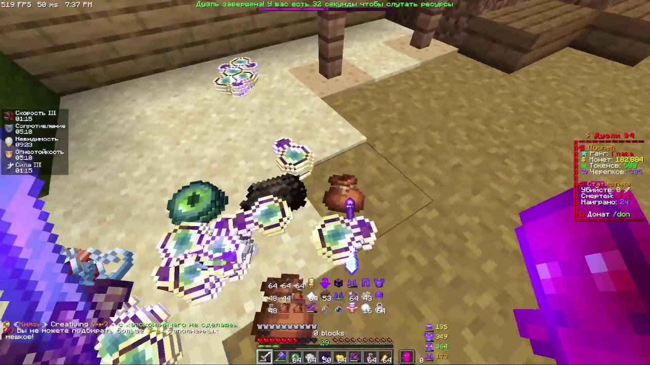 PvP FunTime вайп