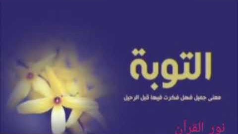 القارئ 🎙️🎙️عبدالعزيز الاحمد. سورة التوبة