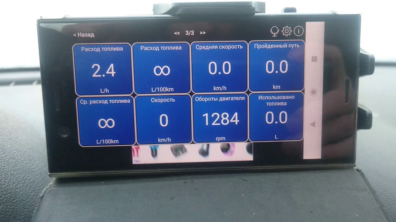 Запуск и расход Лада Ларгус в -31, мотор 11189 - YouTube