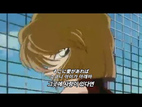 명탐정 코난 오프닝 Detective Conan Opening 5 Truth 