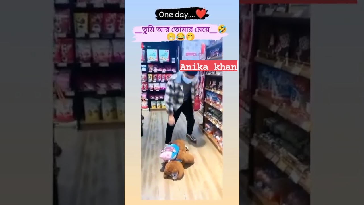#foryou #fyp #viral #funnyvideo #funnyvideoclips#trending #reels #anika #baby #funny #daughter