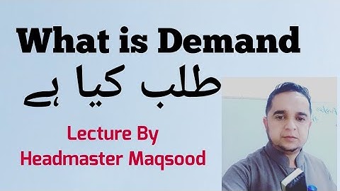 |what is Demand ||طلب کیا ہے ||Basic Concept Of Demand ||@HamdOnlineAcademy1 |