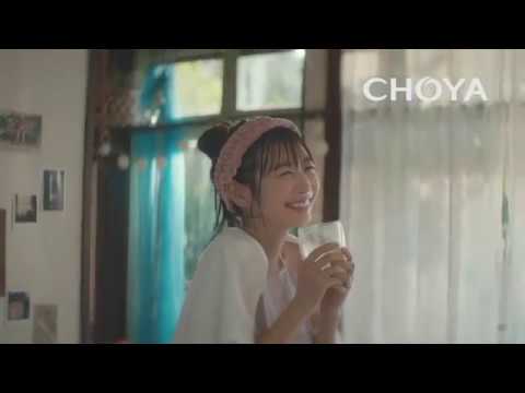 【CM】チョーヤ　酔わないウメッシュ