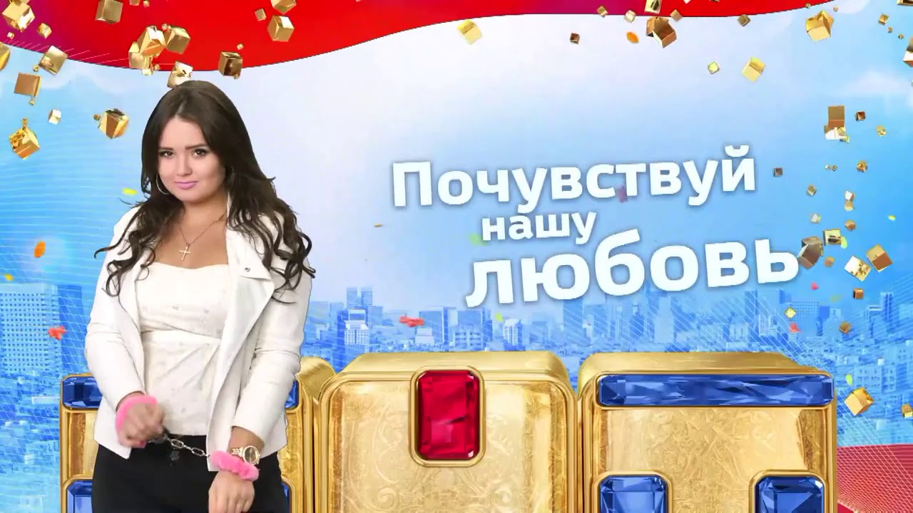 Почувствуй нашу любовь! - YouTube