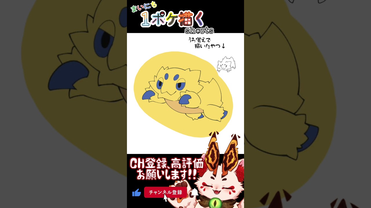 【 #ポケモン 】バチュル描いてみた