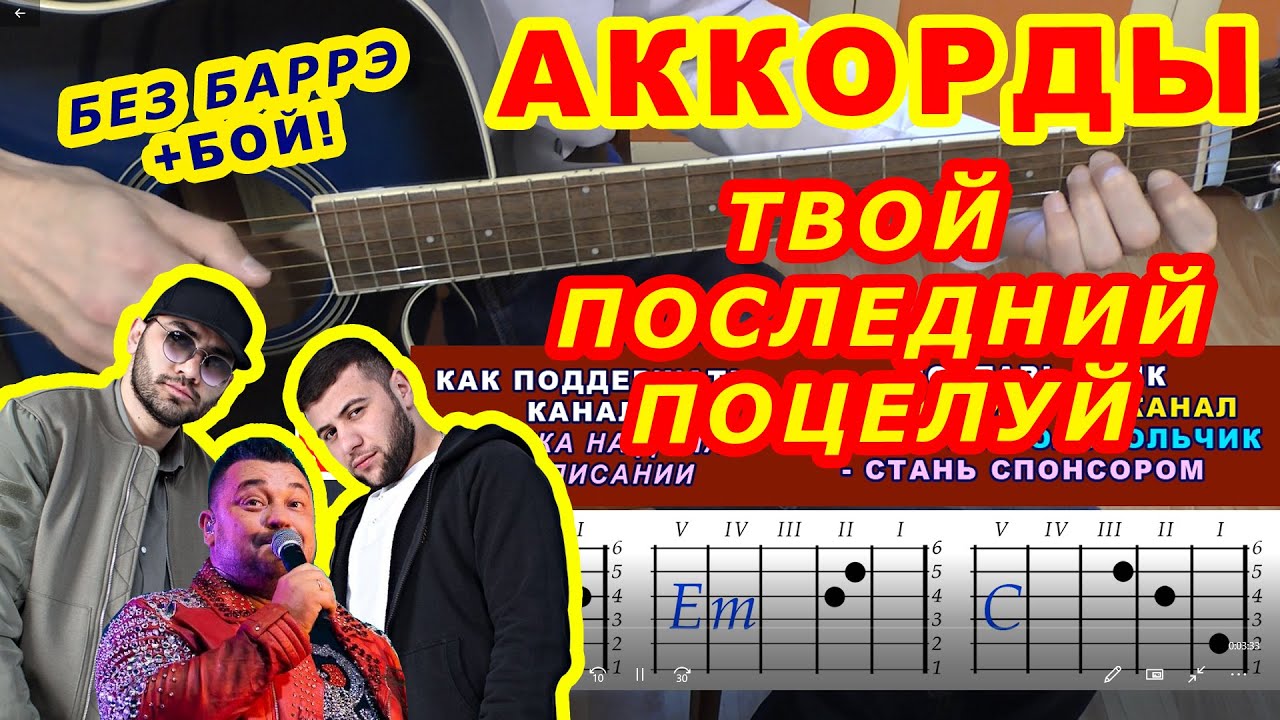 Хавали навали последний поцелуй