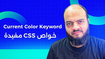 CSS Useful Features - Current Color Keyword