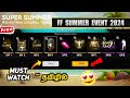  freefire new summer event full details in tamil  ff new event  ff upcoming updates in tamil