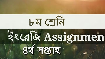 Class 8 English Assignment 4th Week