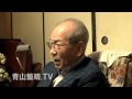 2/10青山繁晴TV；【対談三時間】連合初代会長「山岸章氏」～小沢一郎の将来を決めた運命の93年2月21日