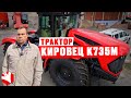 Обзор на трактор Кировец К-735М Ст1 | Обзор сельхозтехники | КУЛЬТИВАТОР