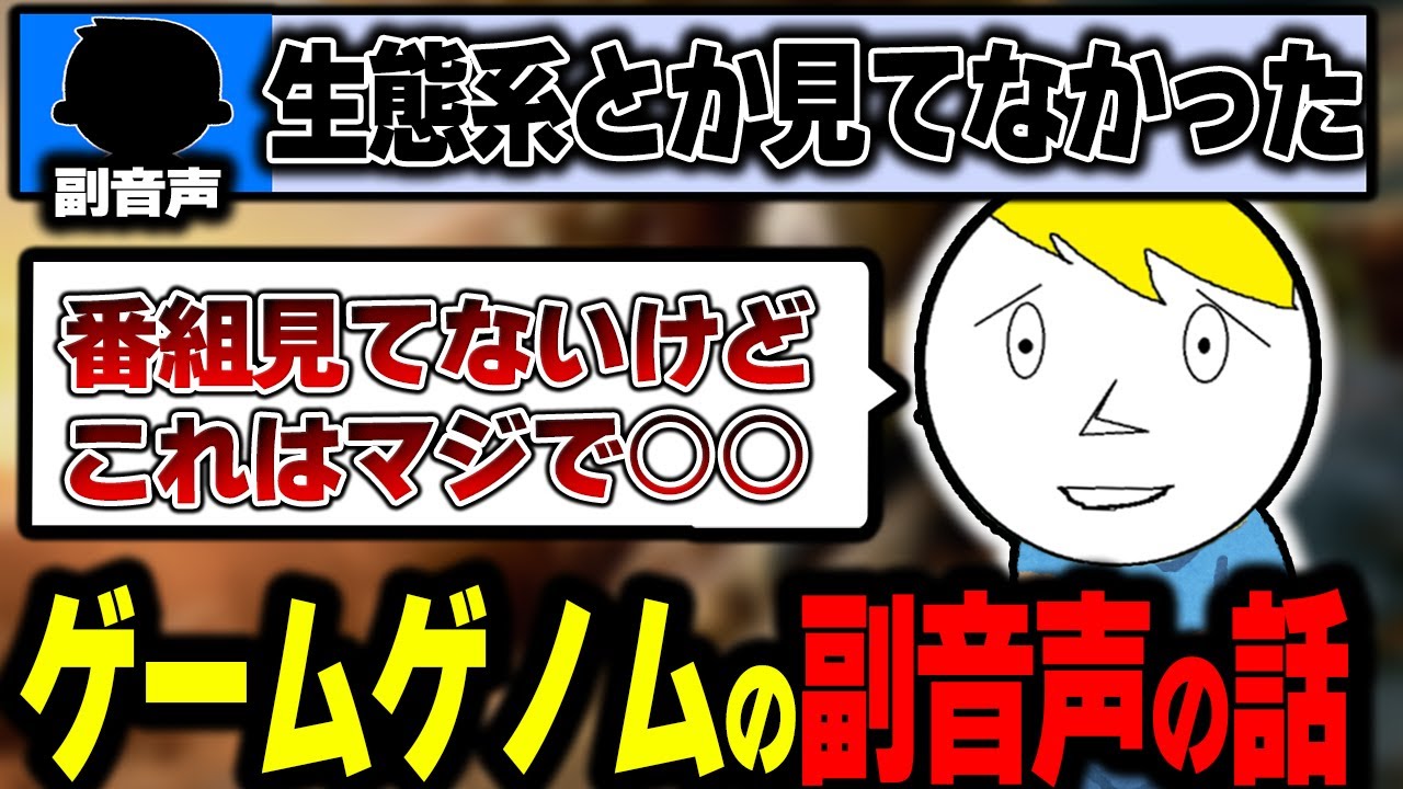 某番組を見てないけど副音声が面白過ぎて盛り上がってしまうなべぞー【モンハンワイルズ切り抜き】