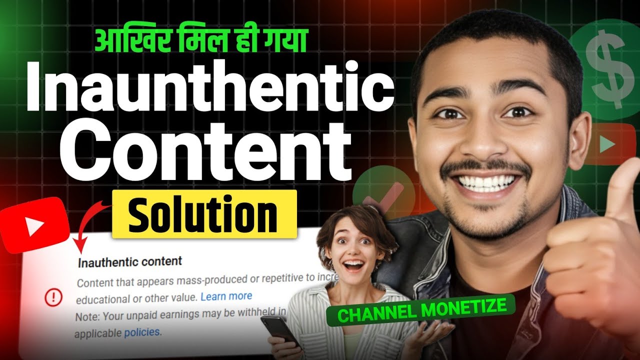 Good News🤑: How to Solve Inauthentic Content on Youtube | Inauthentic Content Appeal Kaise Kare?