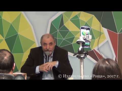 Презентация книги "Сила". Александр Шевцов