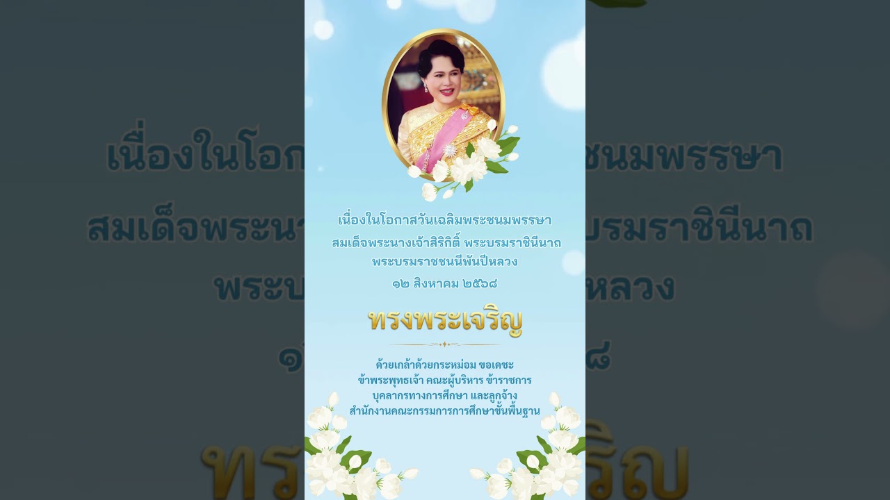 ขอพระองค์ทรงพระเจริญ