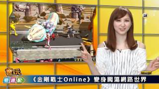 電玩宅速配20120403_《裂痕》中文化進行 \ 《機動戰士鋼彈Online》CB大好評