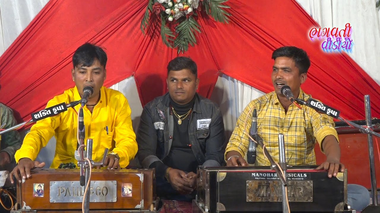 Khakrali Bahucaraji Mataji Ni Aarti || 2022 || Sureshbhai Ugharejiya || Rajubhai Ugharejiya