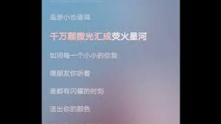 焕［那些萤火］歌词 ~ 檀健次深情演唱