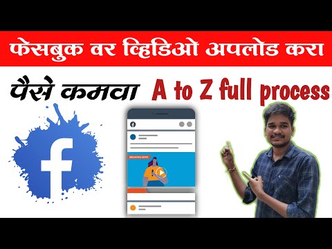 How to upload videos on facebook| फेसबुक वर व्हिडिओ अपलोड कसे करावे| Facebook creator studio