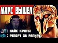 СТРЕЙ КУПИЛ РАПИРУ НА МАРСА! МАРС - ИМБА?! Лучшее с Stray228 #22