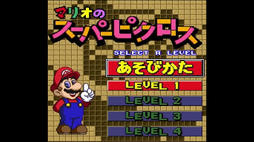 12 - Wario Puzzle 2 | Mario