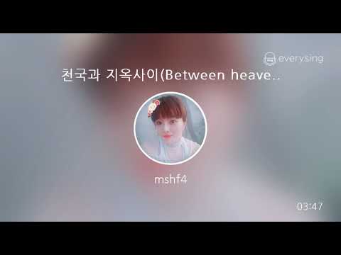 [everysing] 천국과 지옥사이(Between heaven and hell)