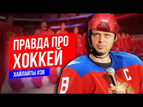 Хоккейный Баул и Драки в Команде | Виктор Комаров | Импровизация #36