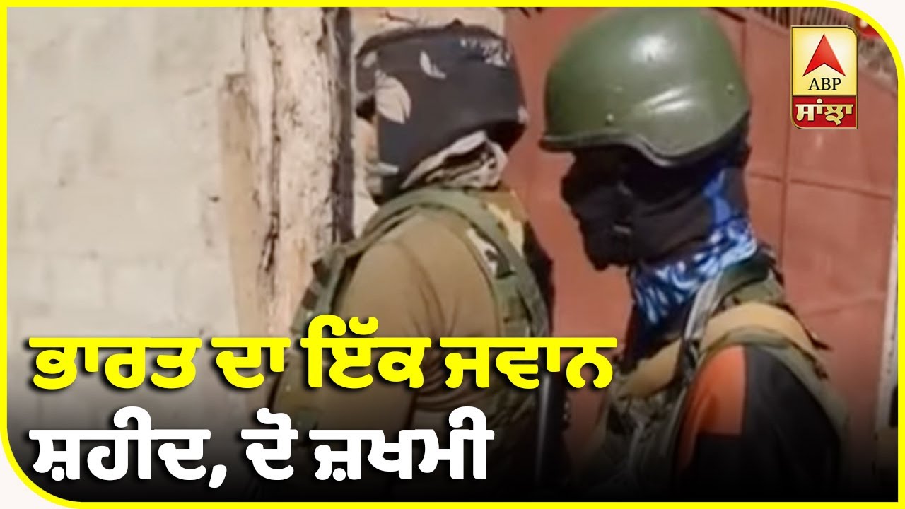 Jammu-kashmir ਦੇ ਪੁੰਛ ਸੈਕਟਰ `ਚ Pakistan ਵੱਲੋਂ ਫਾਇਰਿੰਗ | ABP Sanjha