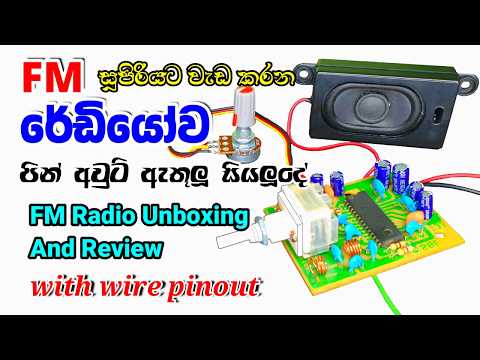 CXA1019 , CXA1191 , CXA1238 , CXA1619 FM Radio kit wire Pin out | Unboxing And Review | Sinhala