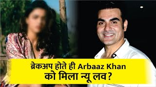 Salman Khan Brother Arbaaz Khan Found New Love After Breakup With Giorgia Andriani