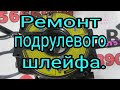 Ремонт подрулевого шлейфа и обманка нагревателя датчика кислорода  на Mitsubishi Colt