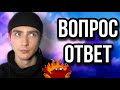 Вопрос Ответ | Бодяга форте | Что лучше поможет от рубцов | Пользуешься ли ты санскрином зимой?