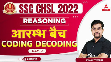 SSC CHSL 2022 | CHSL Reasoning by Vinay Tiwari | Coding Decoding | Day 19