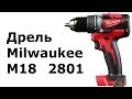 Дрель-шуруповерт Milwaukee M18 2801 (CBLDD)